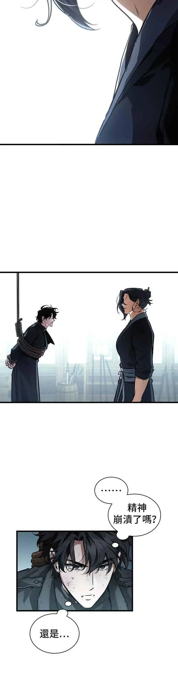 《全知读者视角》267. Ep.44 骗徒(1)图32