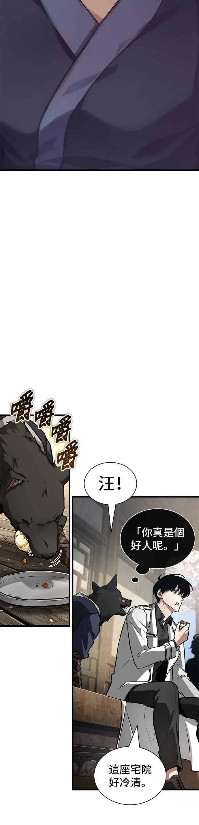 《全知读者视角》267. Ep.44 骗徒(1)图34