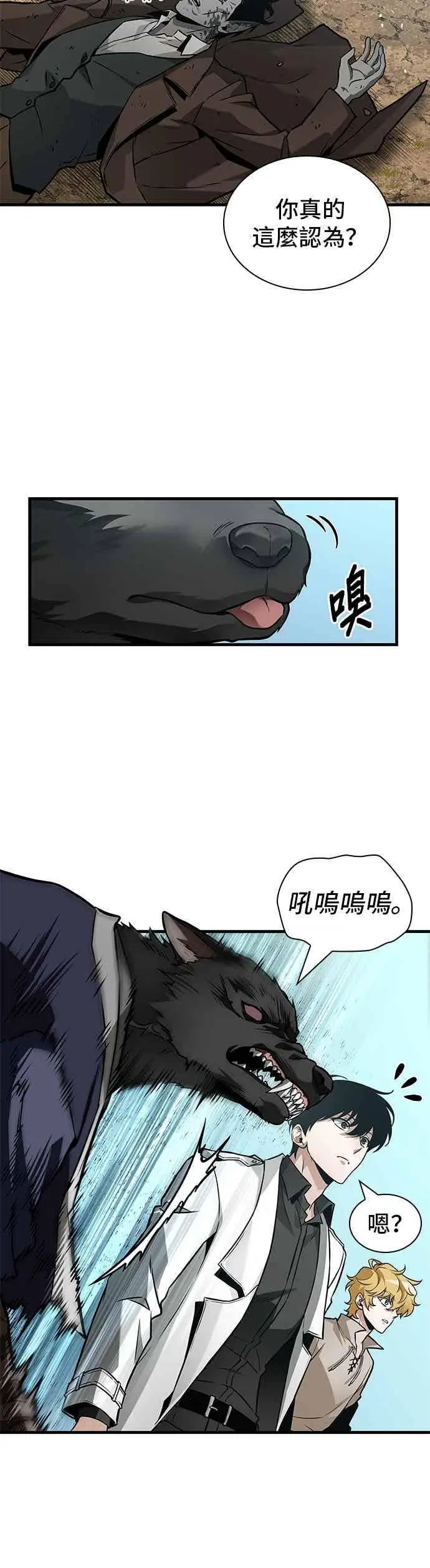 《全知读者视角》267. Ep.44 骗徒(1)图38