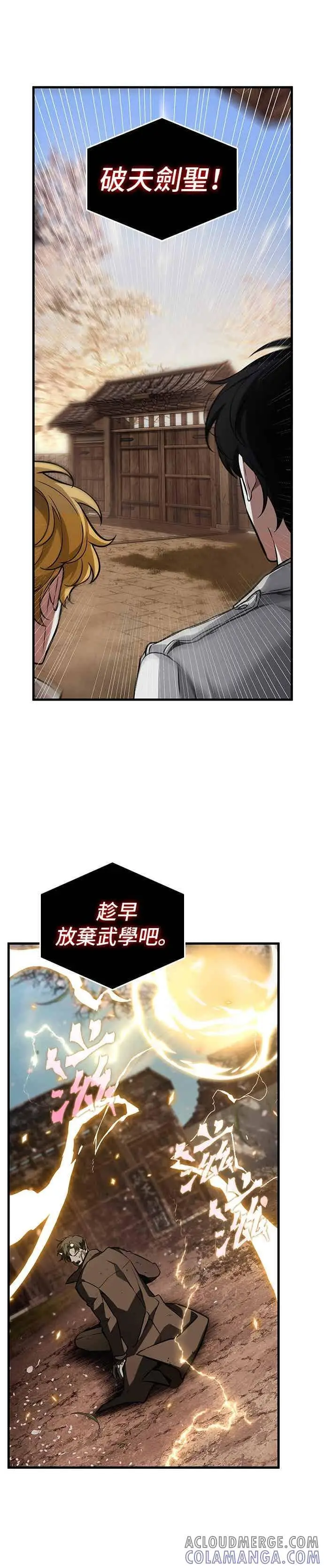 《全知读者视角》267. Ep.44 骗徒(1)图39