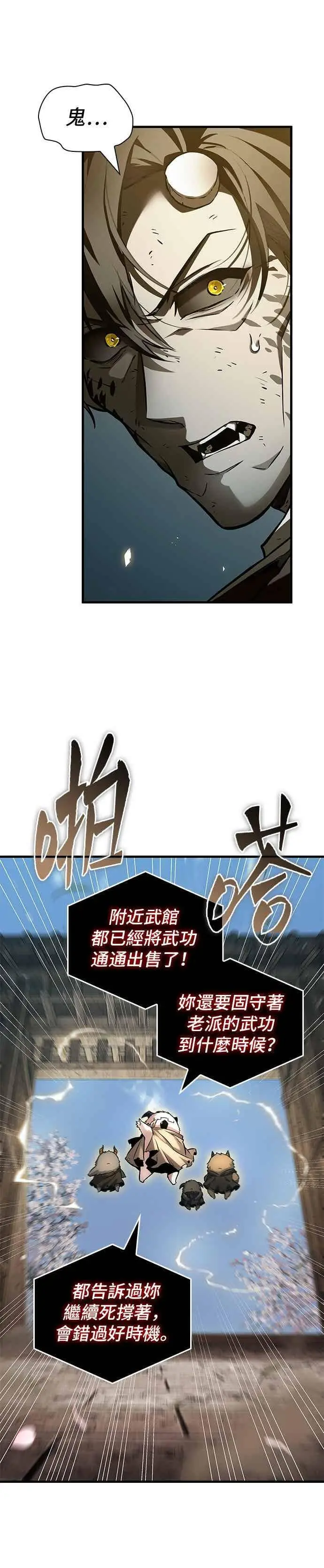《全知读者视角》267. Ep.44 骗徒(1)图40