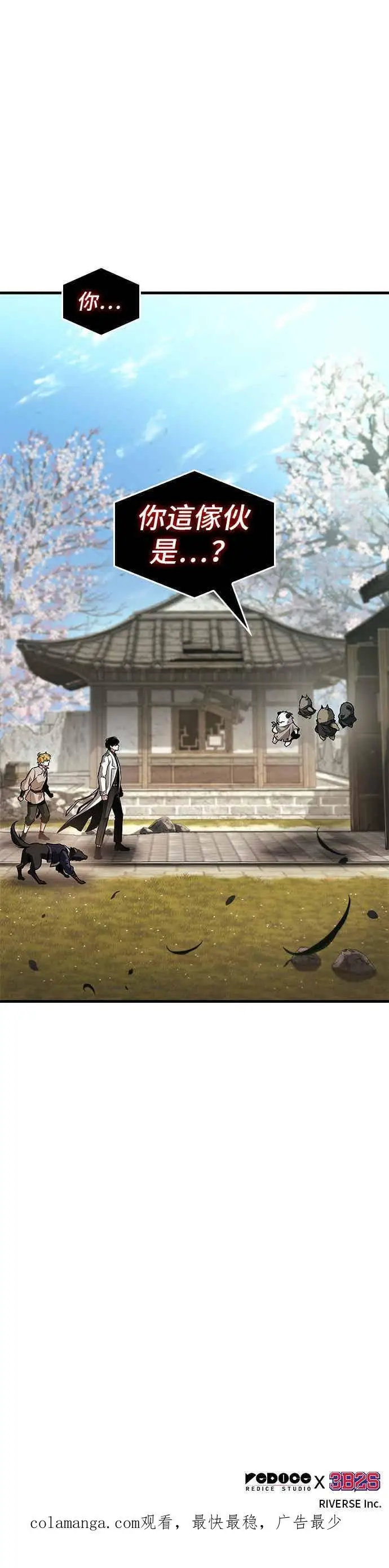 《全知读者视角》267. Ep.44 骗徒(1)图42