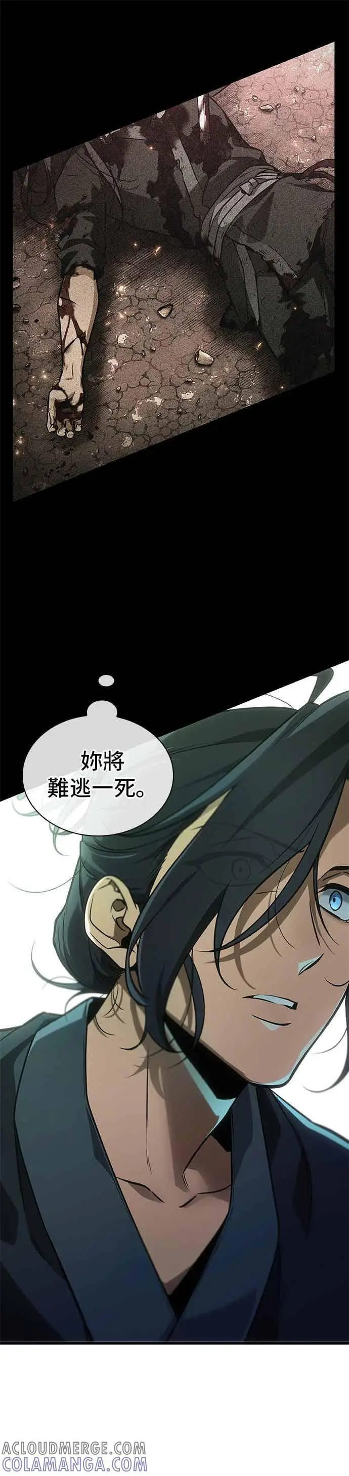 《全知读者视角》267. Ep.44 骗徒(1)图5