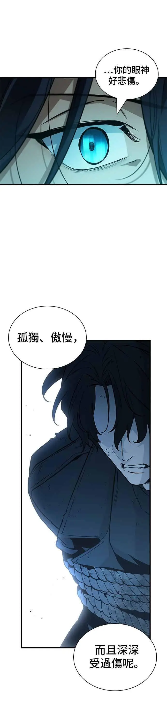 《全知读者视角》267. Ep.44 骗徒(1)图6