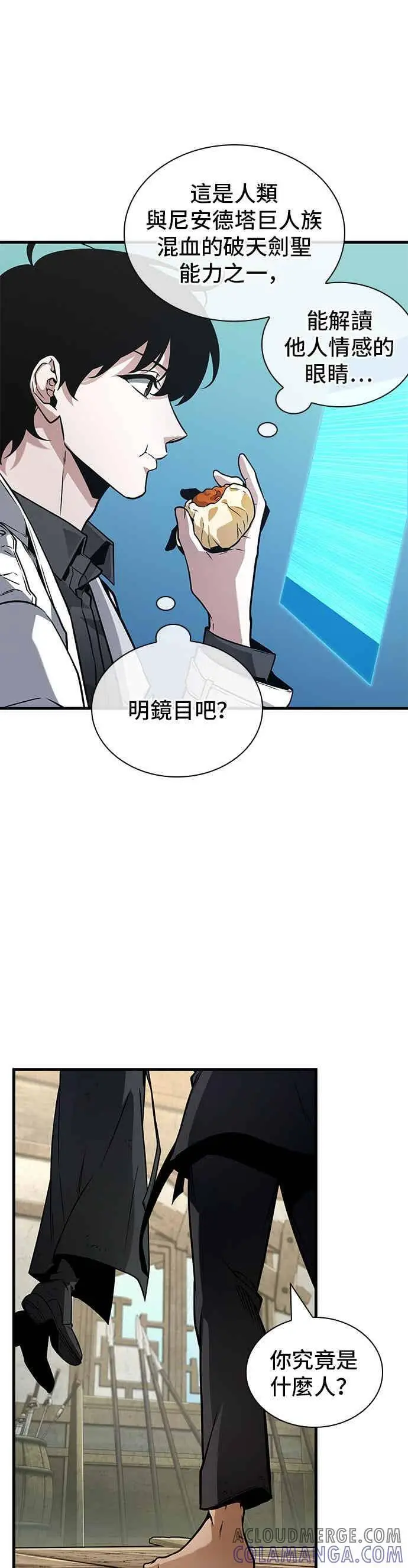 《全知读者视角》267. Ep.44 骗徒(1)图7