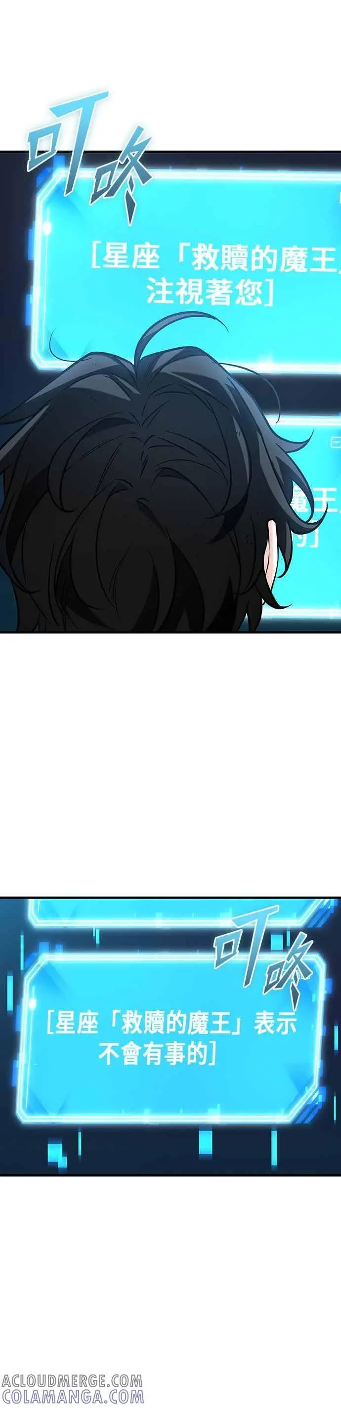 《全知读者视角》267. Ep.44 骗徒(1)图9
