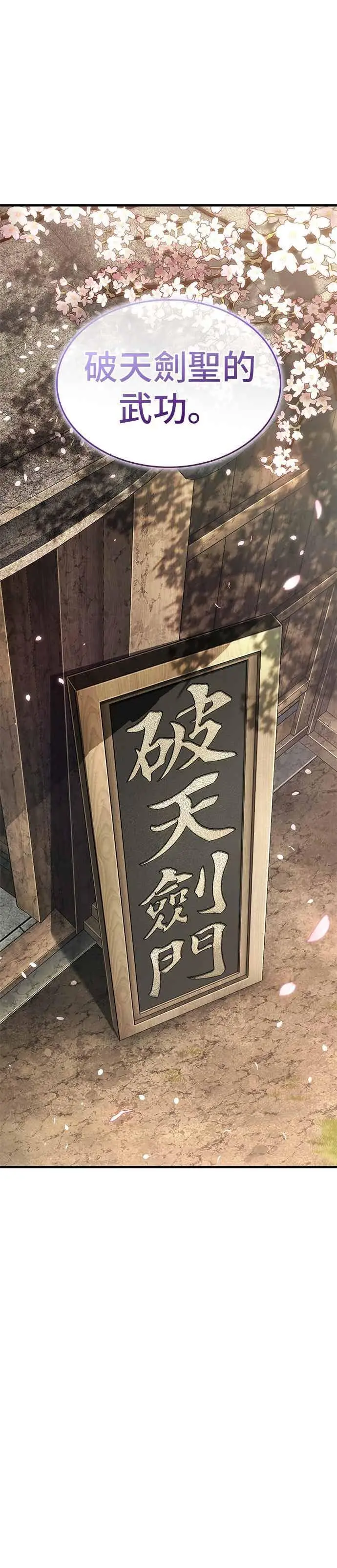 《全知读者视角》268. Ep.44 骗徒(2)图14
