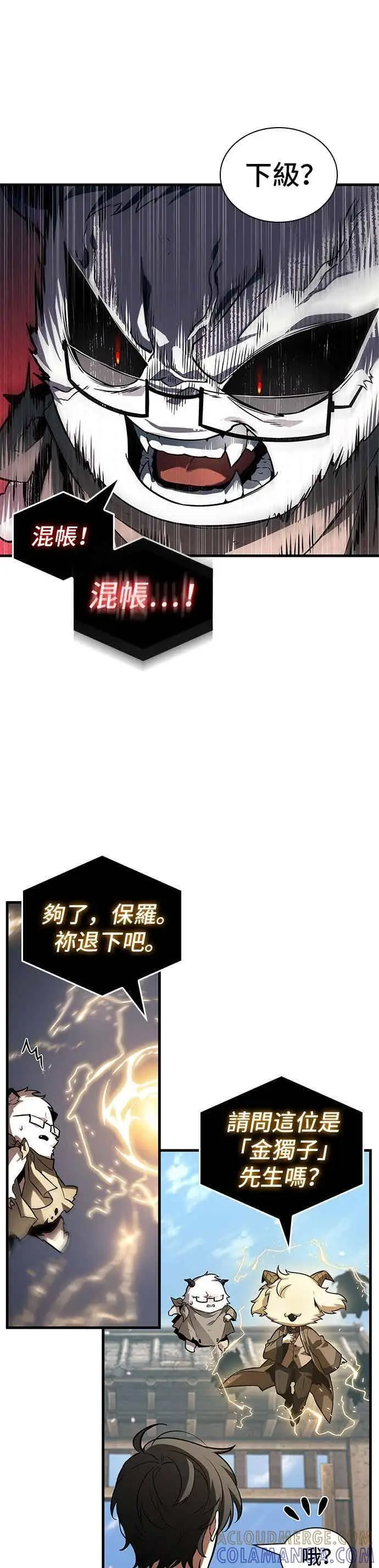 《全知读者视角》268. Ep.44 骗徒(2)图16