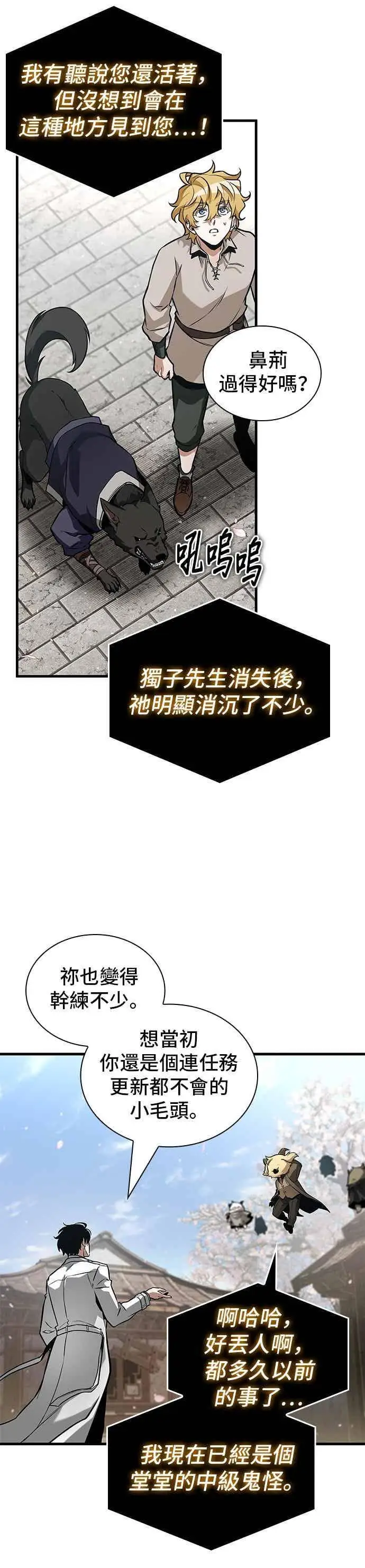 《全知读者视角》268. Ep.44 骗徒(2)图18