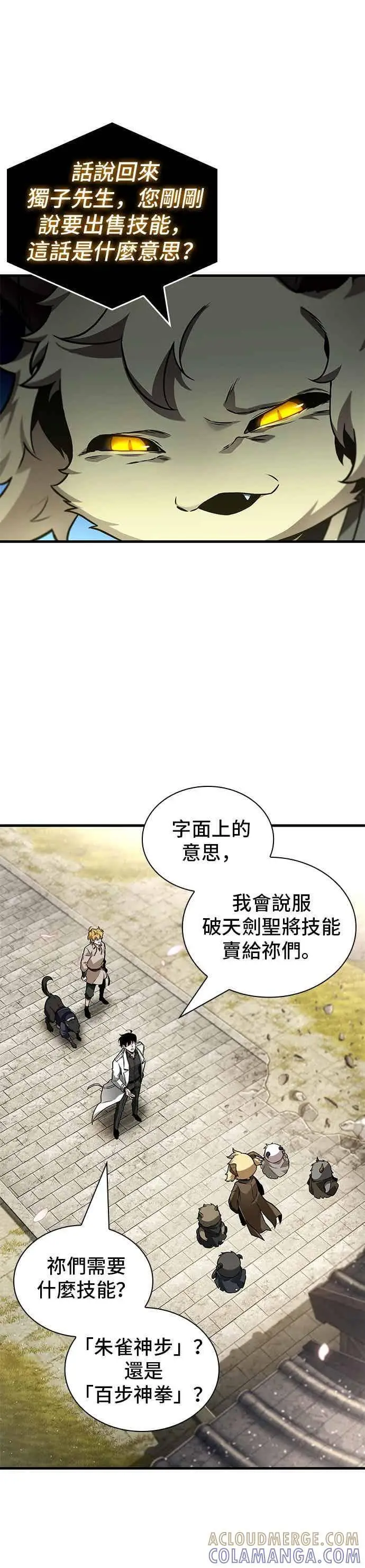 《全知读者视角》268. Ep.44 骗徒(2)图19