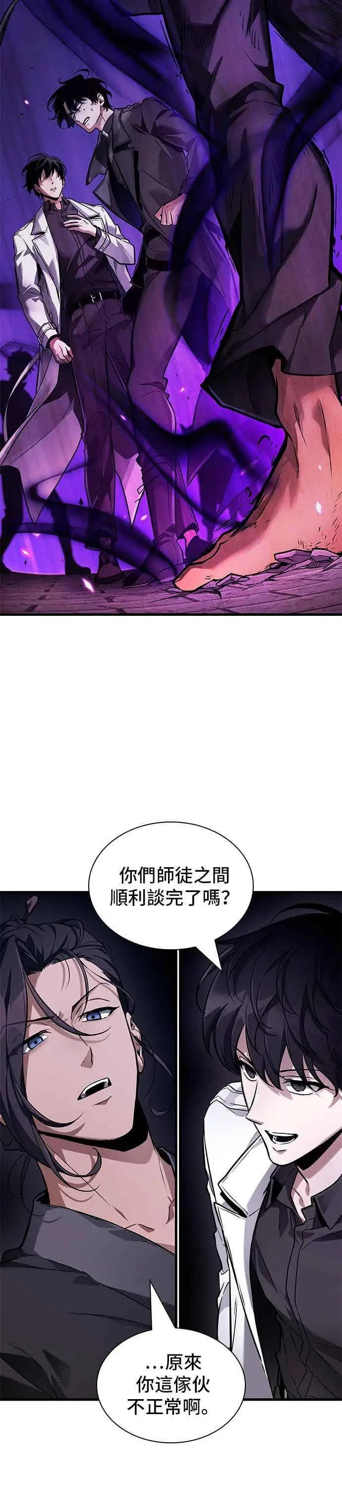 《全知读者视角》268. Ep.44 骗徒(2)图33