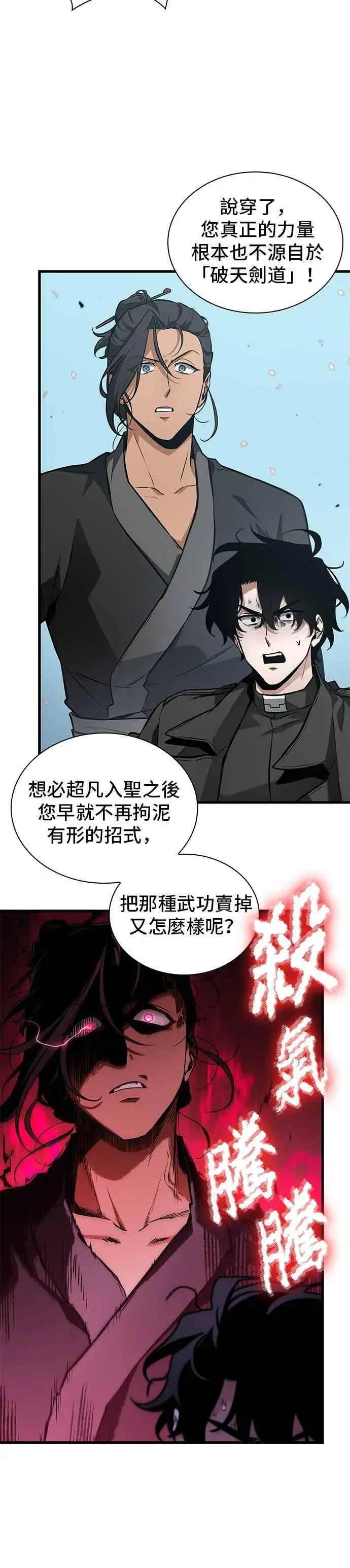 《全知读者视角》268. Ep.44 骗徒(2)图35