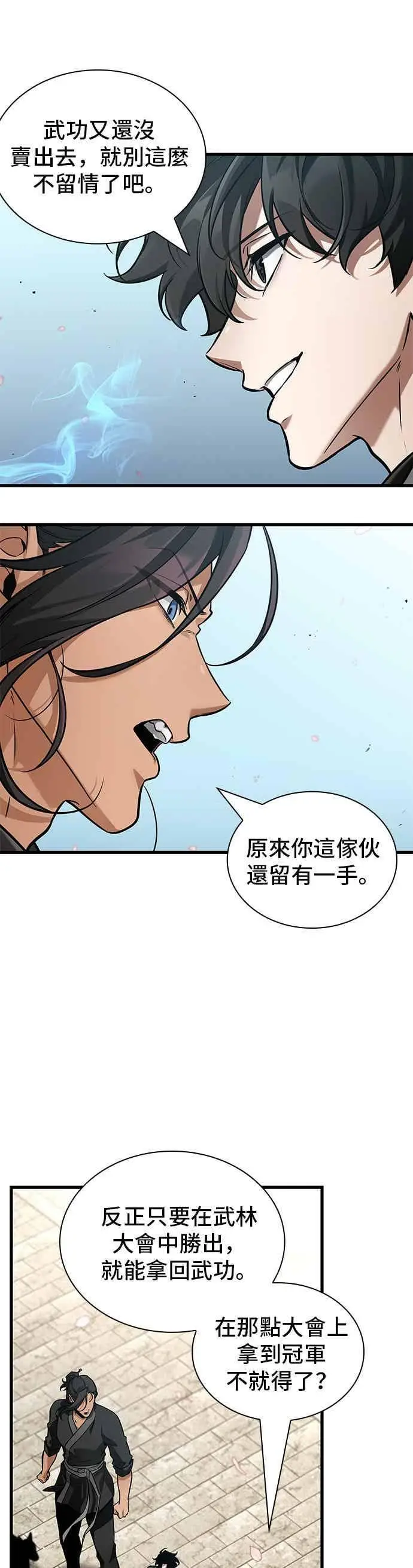 《全知读者视角》268. Ep.44 骗徒(2)图38