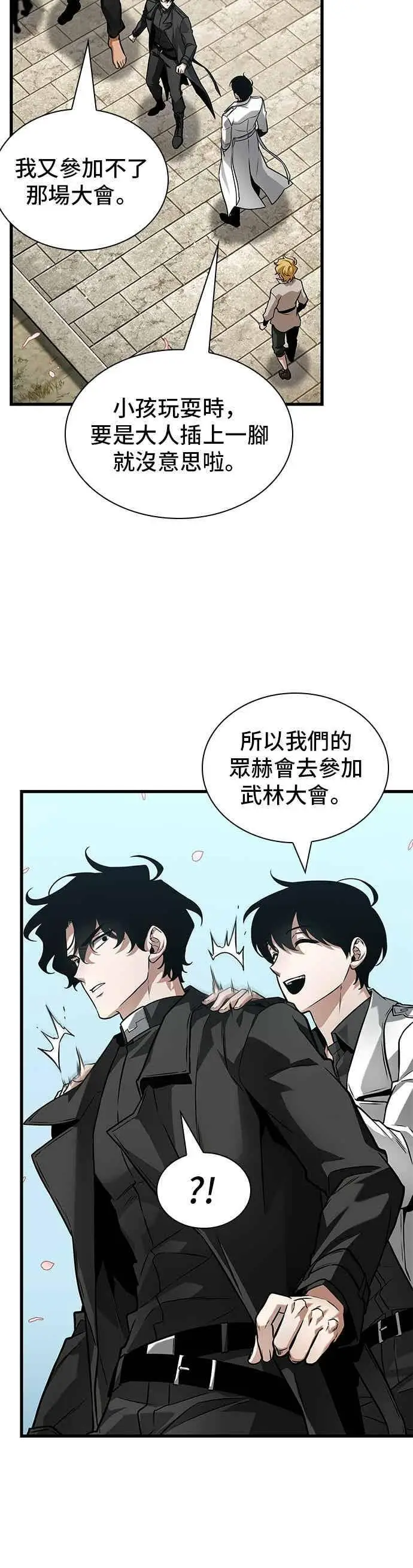 《全知读者视角》268. Ep.44 骗徒(2)图39