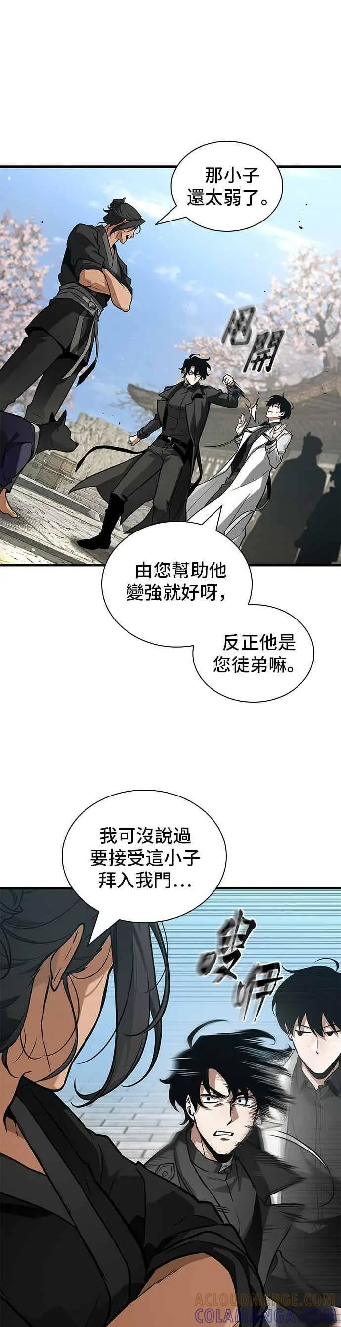 《全知读者视角》268. Ep.44 骗徒(2)图40