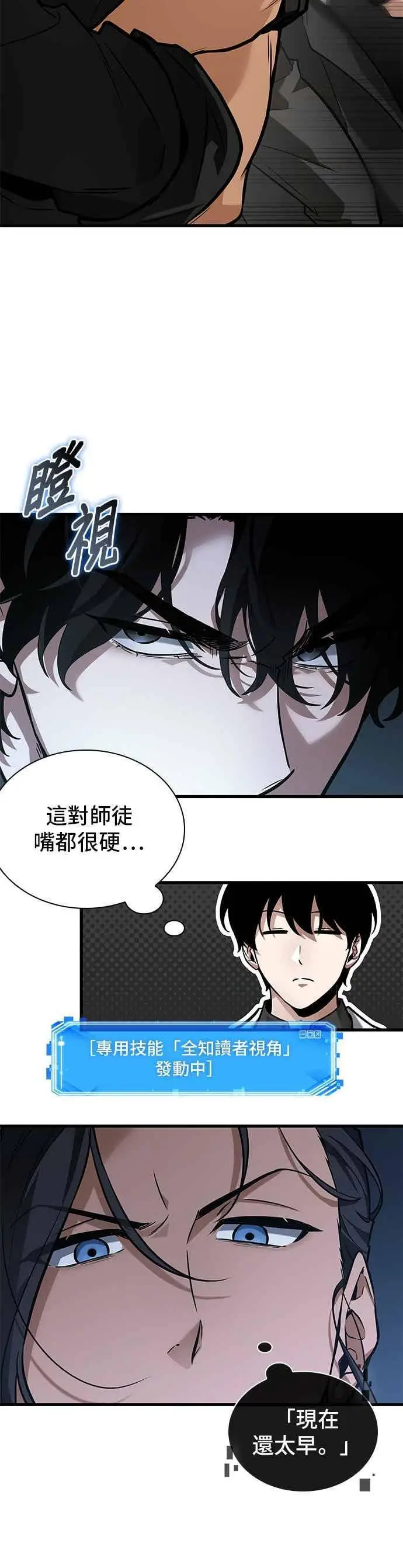 《全知读者视角》268. Ep.44 骗徒(2)图41