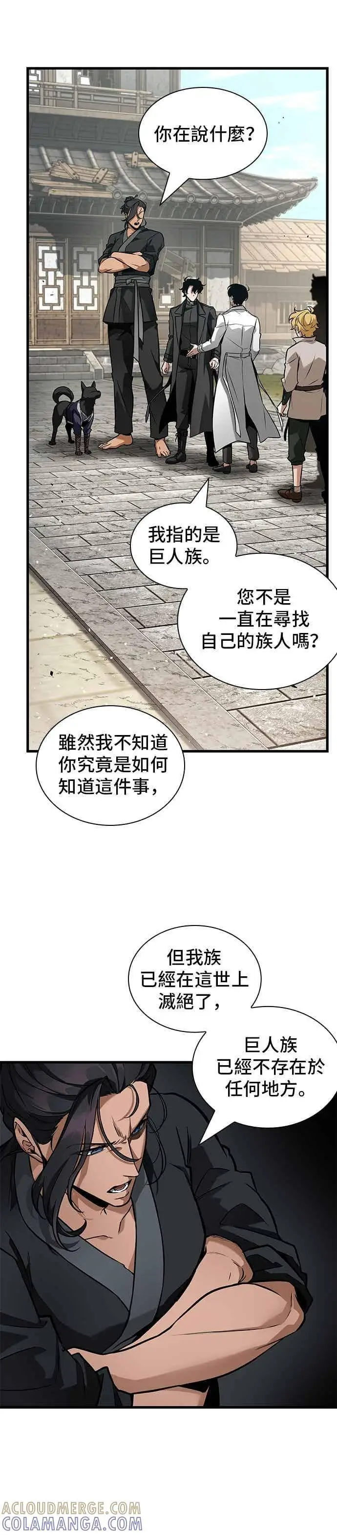 《全知读者视角》268. Ep.44 骗徒(2)图43