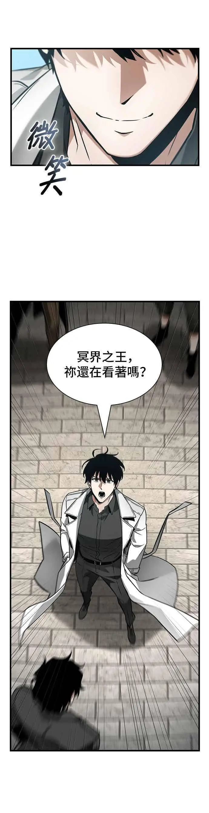 《全知读者视角》268. Ep.44 骗徒(2)图45