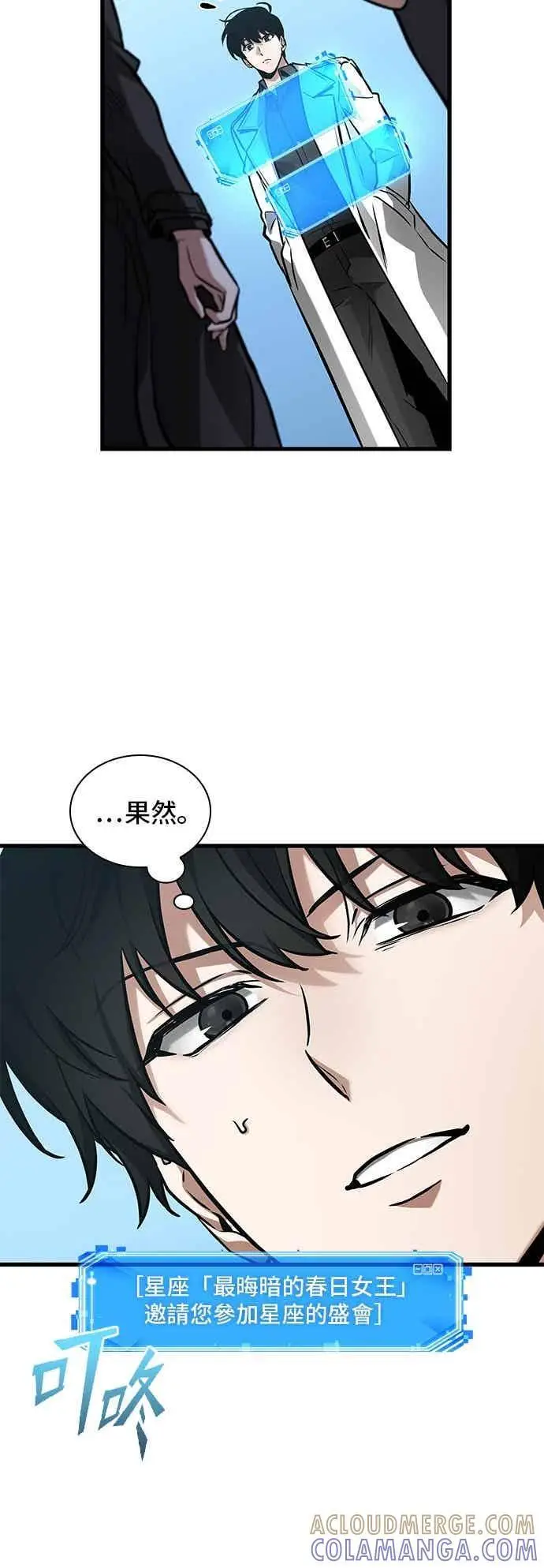 《全知读者视角》268. Ep.44 骗徒(2)图49
