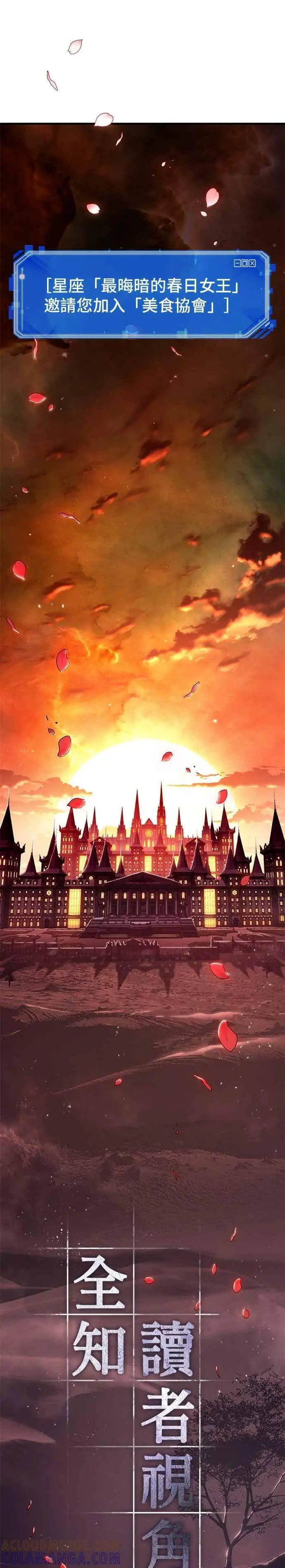 《全知读者视角》268. Ep.44 骗徒(2)图52