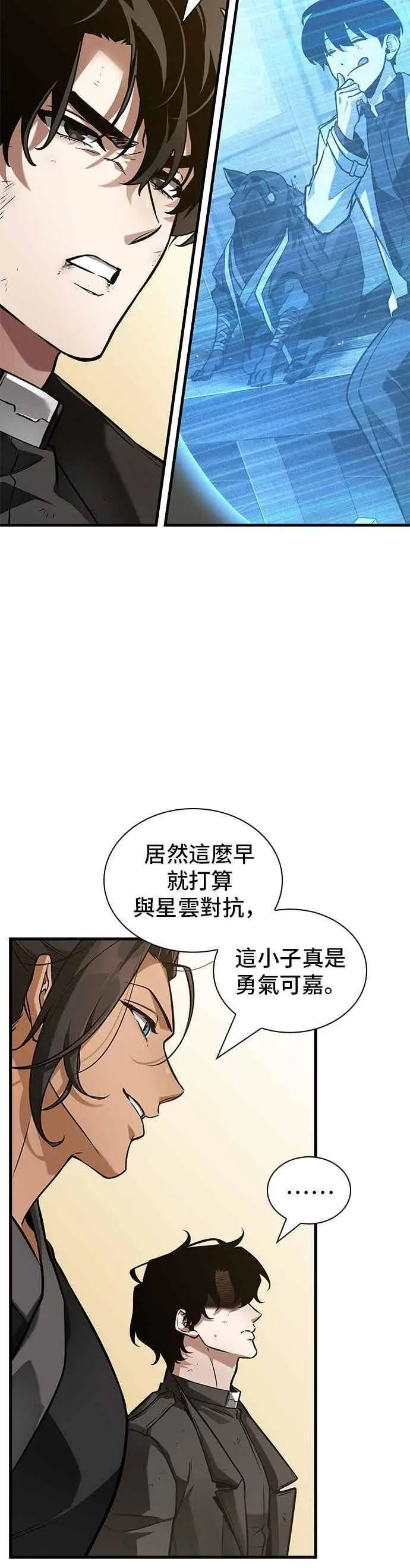 《全知读者视角》268. Ep.44 骗徒(2)图6