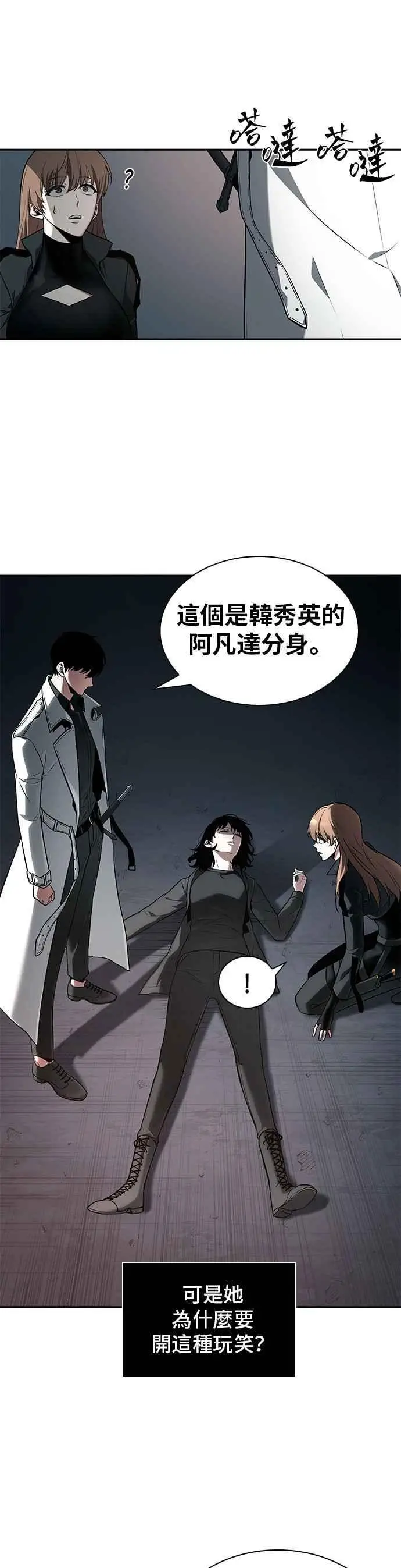 《全知读者视角》093. Ep.20 泛滥之灾（1）图10