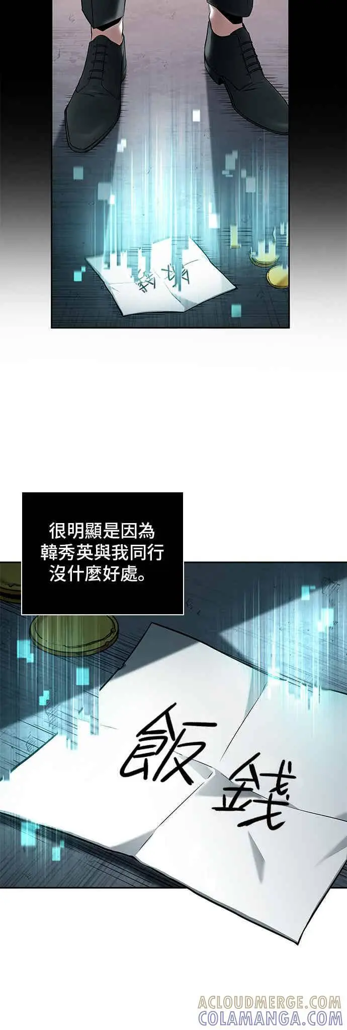 《全知读者视角》093. Ep.20 泛滥之灾（1）图17