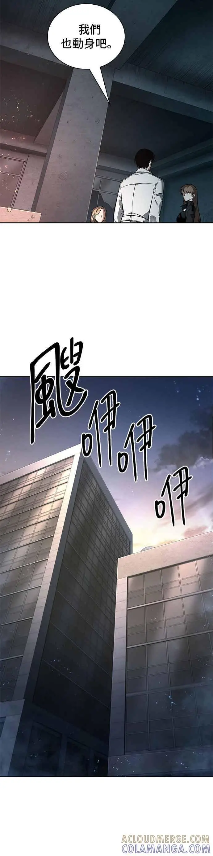 《全知读者视角》093. Ep.20 泛滥之灾（1）图19