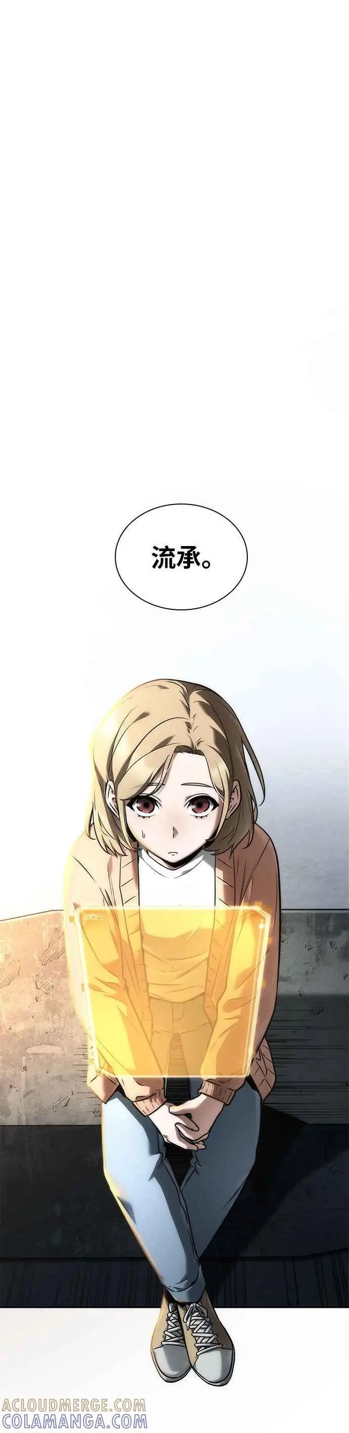 《全知读者视角》093. Ep.20 泛滥之灾（1）图23