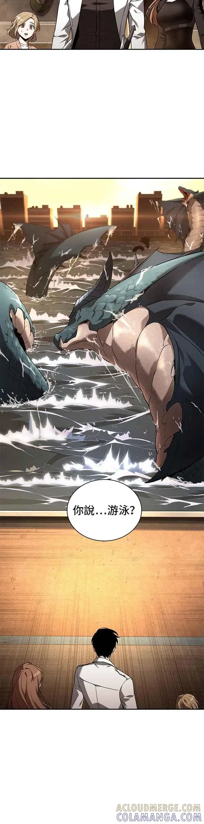 《全知读者视角》093. Ep.20 泛滥之灾（1）图33