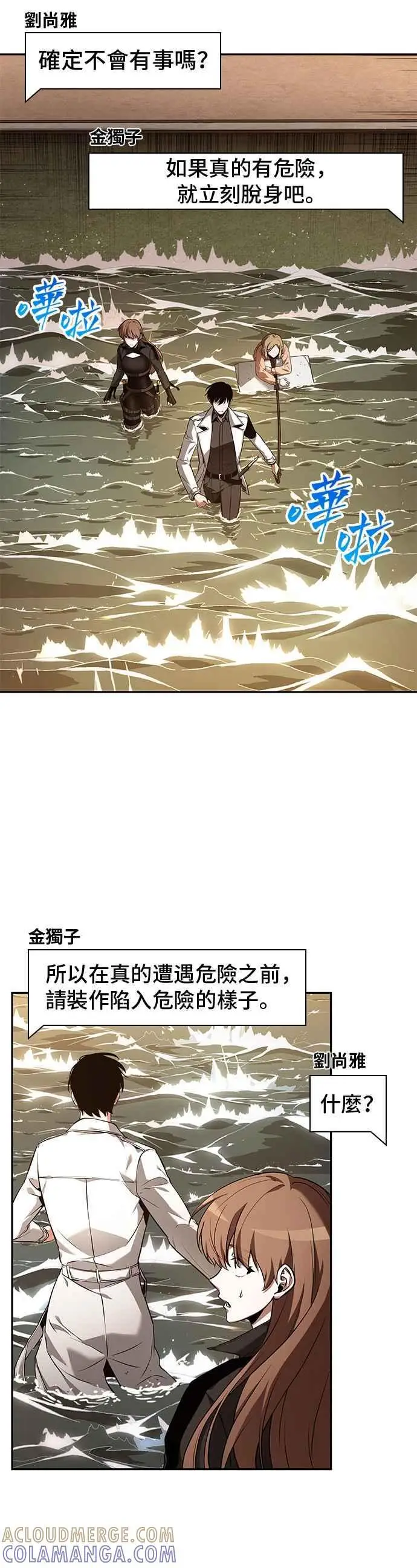 《全知读者视角》093. Ep.20 泛滥之灾（1）图35