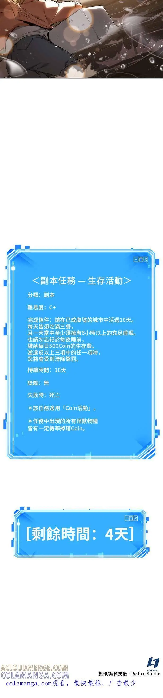 《全知读者视角》093. Ep.20 泛滥之灾（1）图41