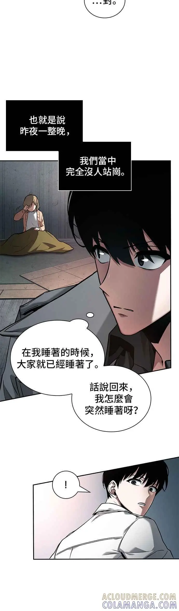 《全知读者视角》093. Ep.20 泛滥之灾（1）图7