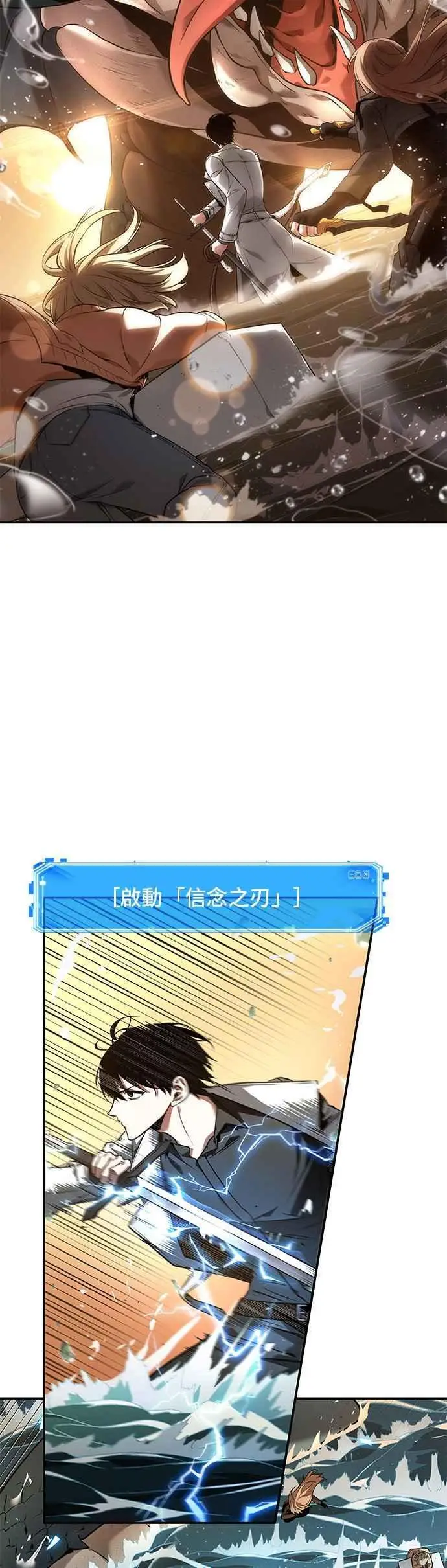 《全知读者视角》094. Ep.20 泛滥之灾（2）图2