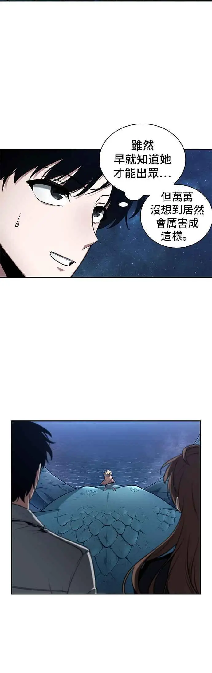 《全知读者视角》094. Ep.20 泛滥之灾（2）图27