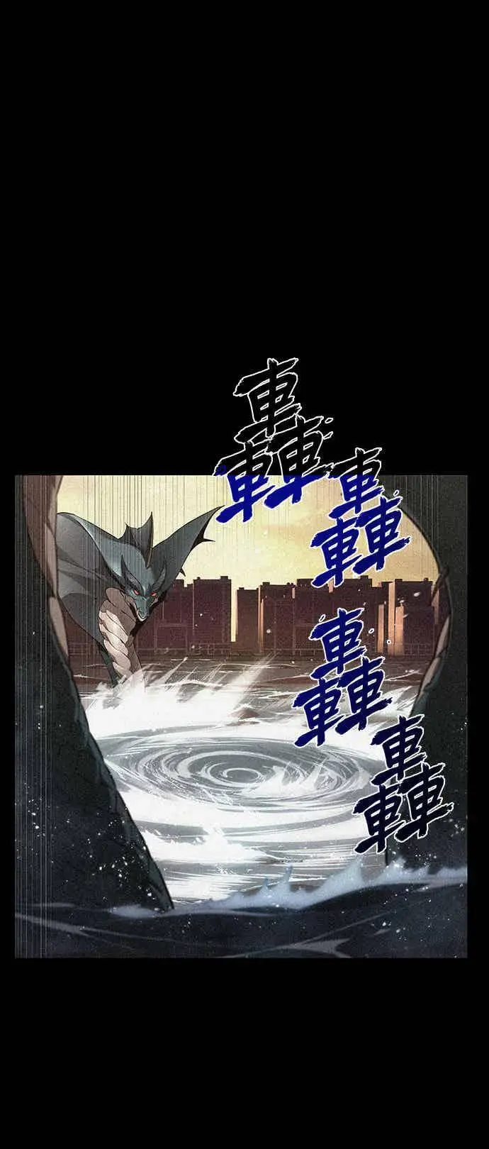 《全知读者视角》094. Ep.20 泛滥之灾（2）图29