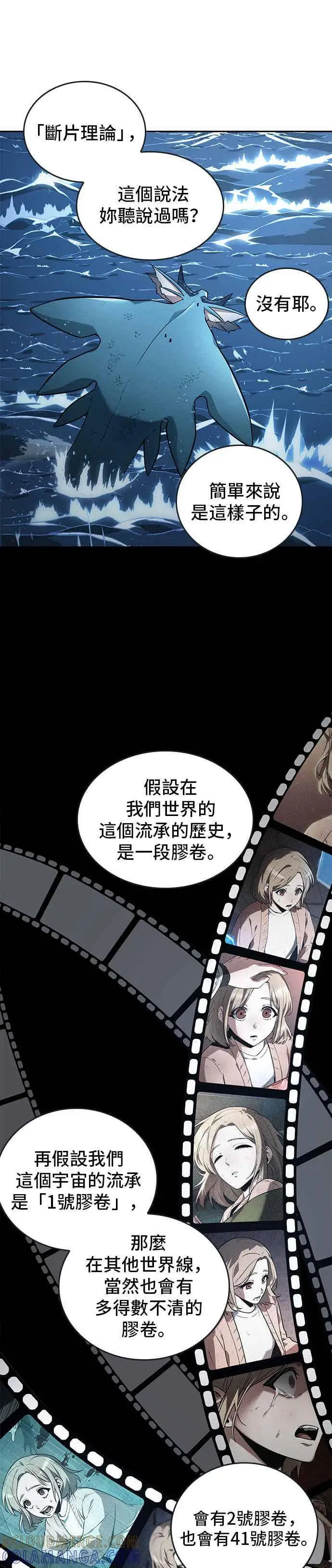 《全知读者视角》094. Ep.20 泛滥之灾（2）图40