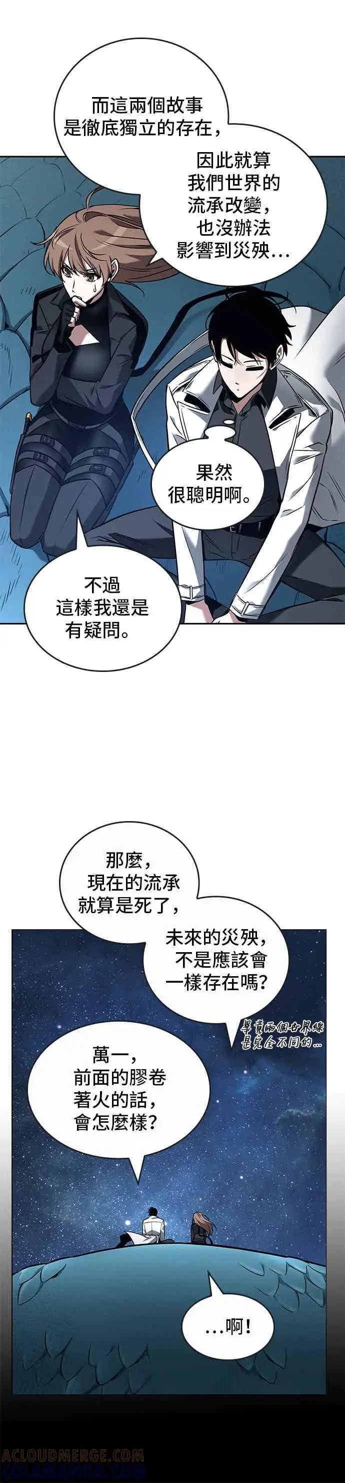《全知读者视角》094. Ep.20 泛滥之灾（2）图43