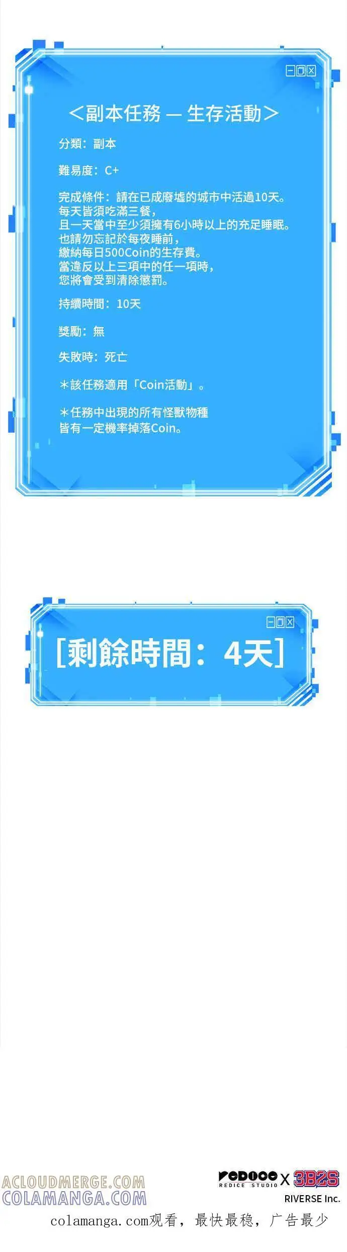 《全知读者视角》094. Ep.20 泛滥之灾（2）图55