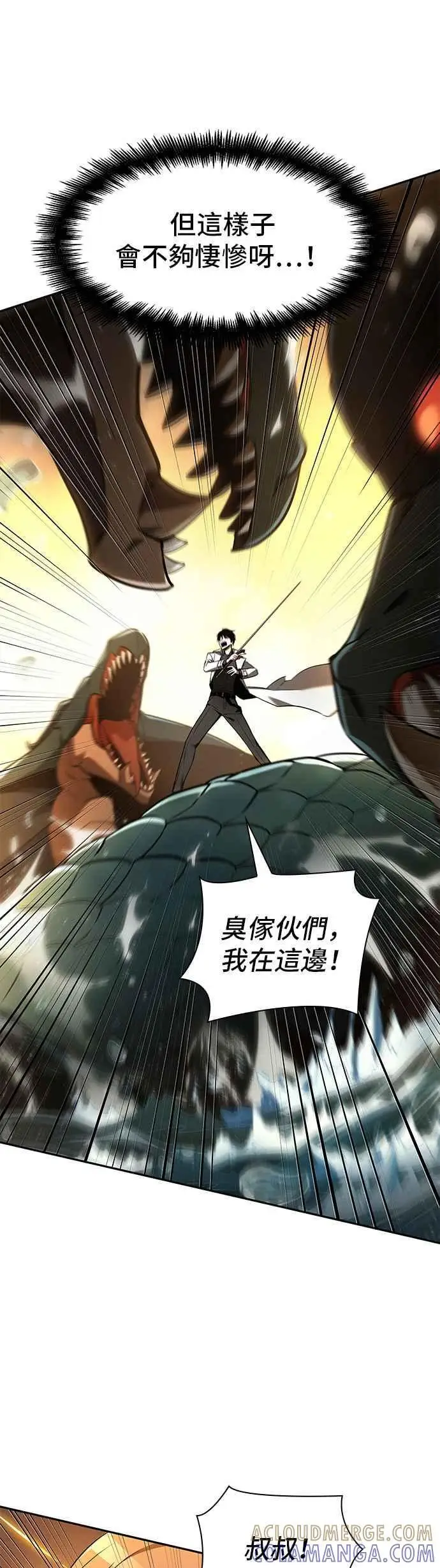 《全知读者视角》094. Ep.20 泛滥之灾（2）图7
