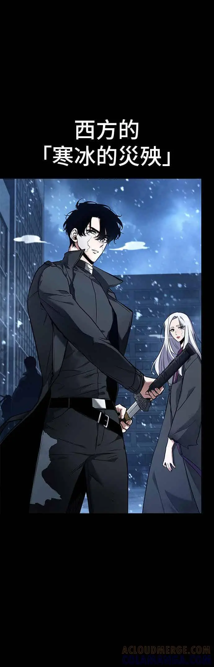 《全知读者视角》095. Ep.20 泛滥之灾（3）图15