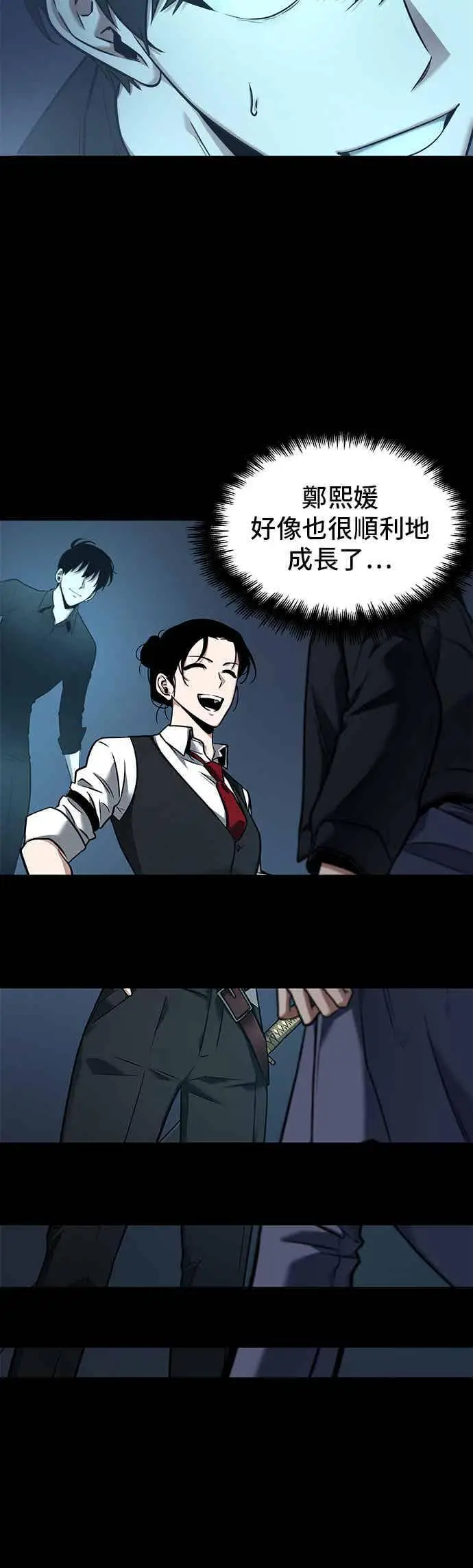 《全知读者视角》095. Ep.20 泛滥之灾（3）图26
