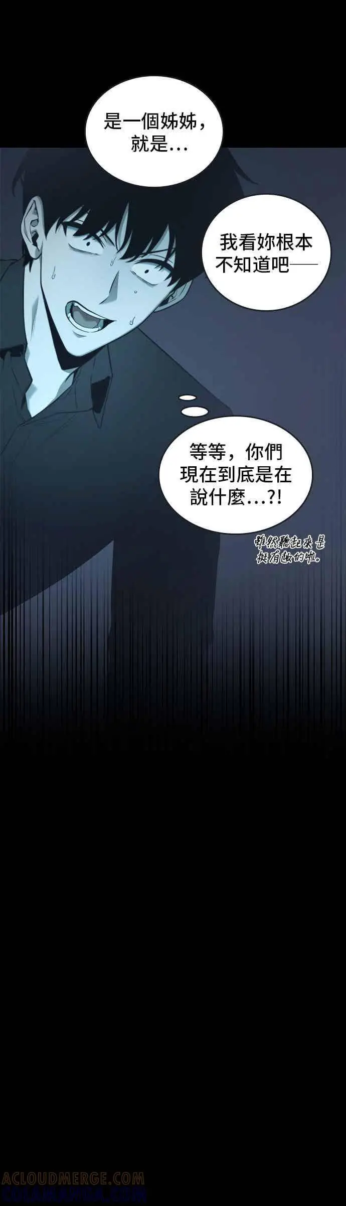 《全知读者视角》095. Ep.20 泛滥之灾（3）图31
