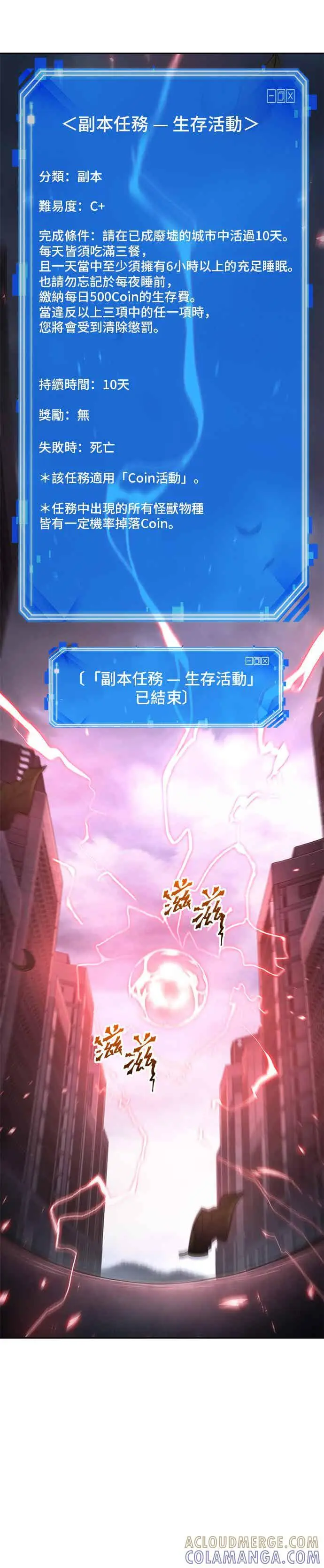 《全知读者视角》095. Ep.20 泛滥之灾（3）图35