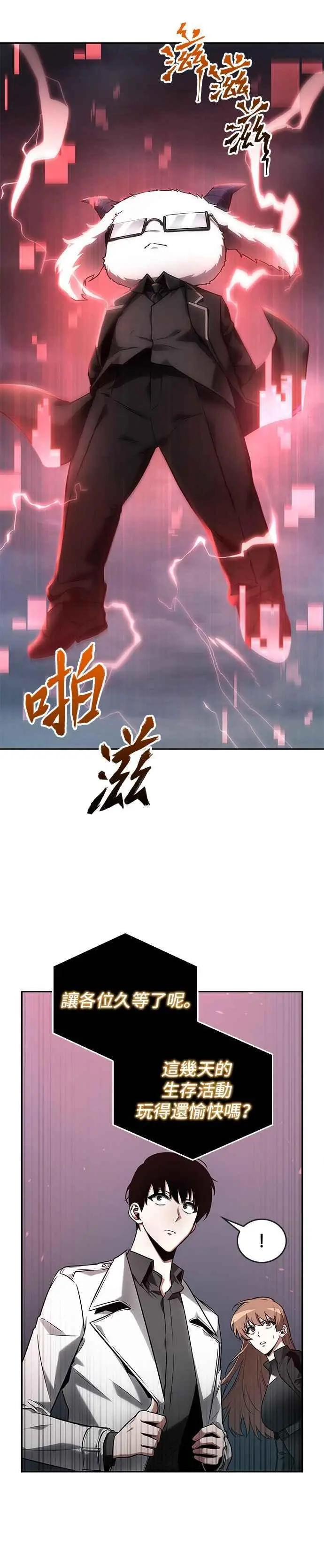 《全知读者视角》095. Ep.20 泛滥之灾（3）图36