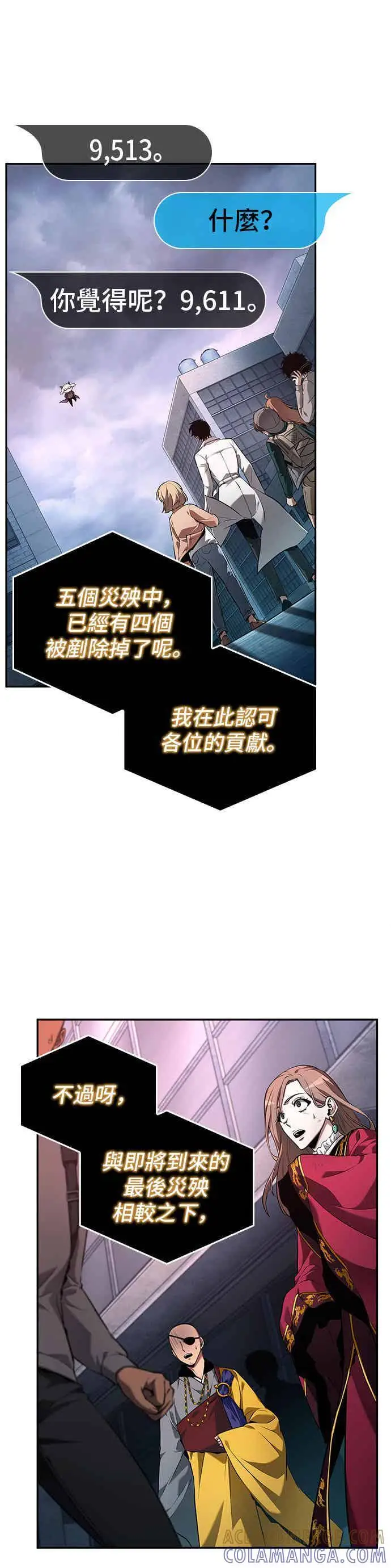 《全知读者视角》095. Ep.20 泛滥之灾（3）图39