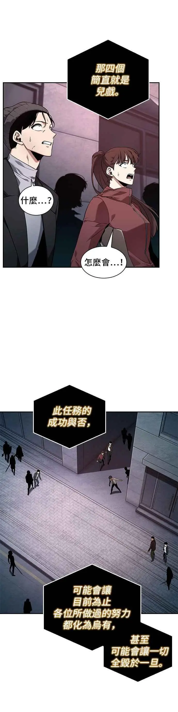 《全知读者视角》095. Ep.20 泛滥之灾（3）图40