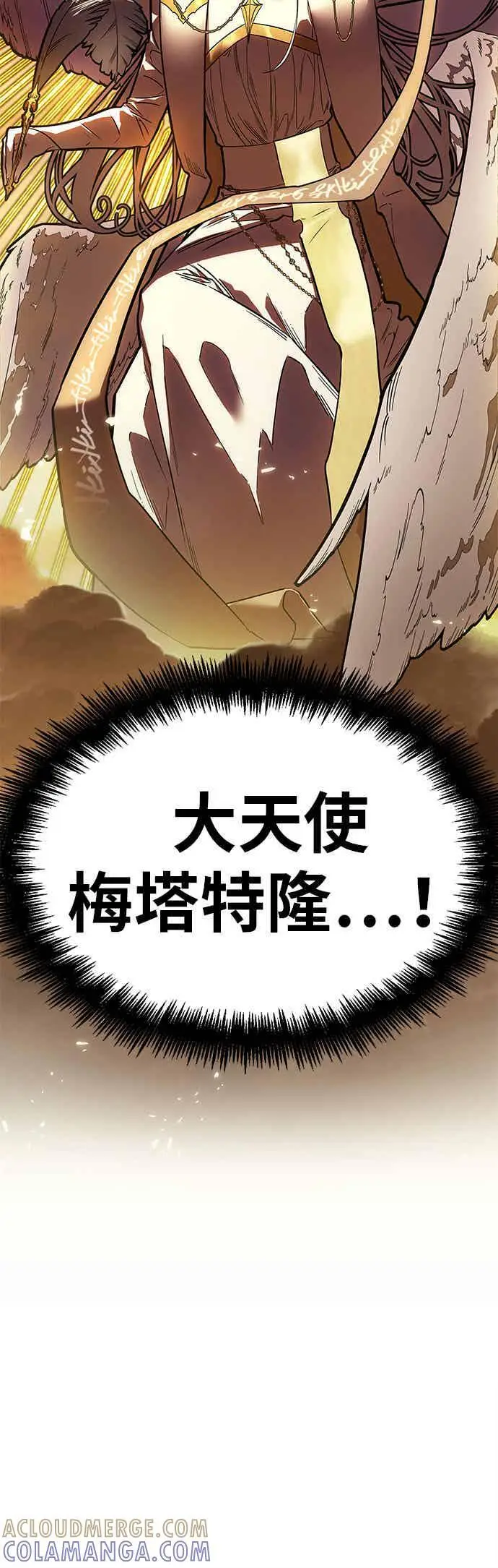 《全知读者视角》096. Ep.20 泛滥之灾（4）图13