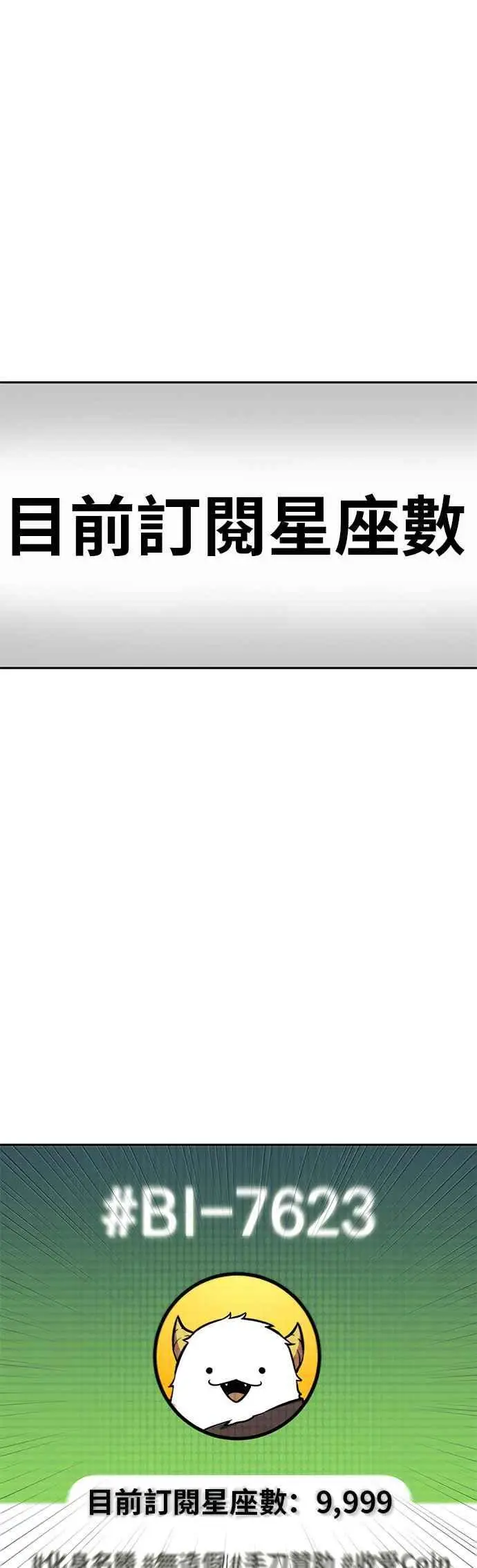 《全知读者视角》096. Ep.20 泛滥之灾（4）图24