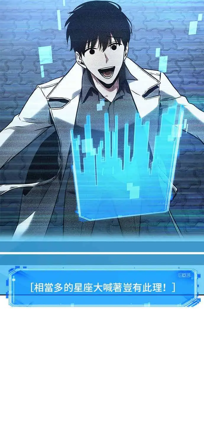 《全知读者视角》096. Ep.20 泛滥之灾（4）图27